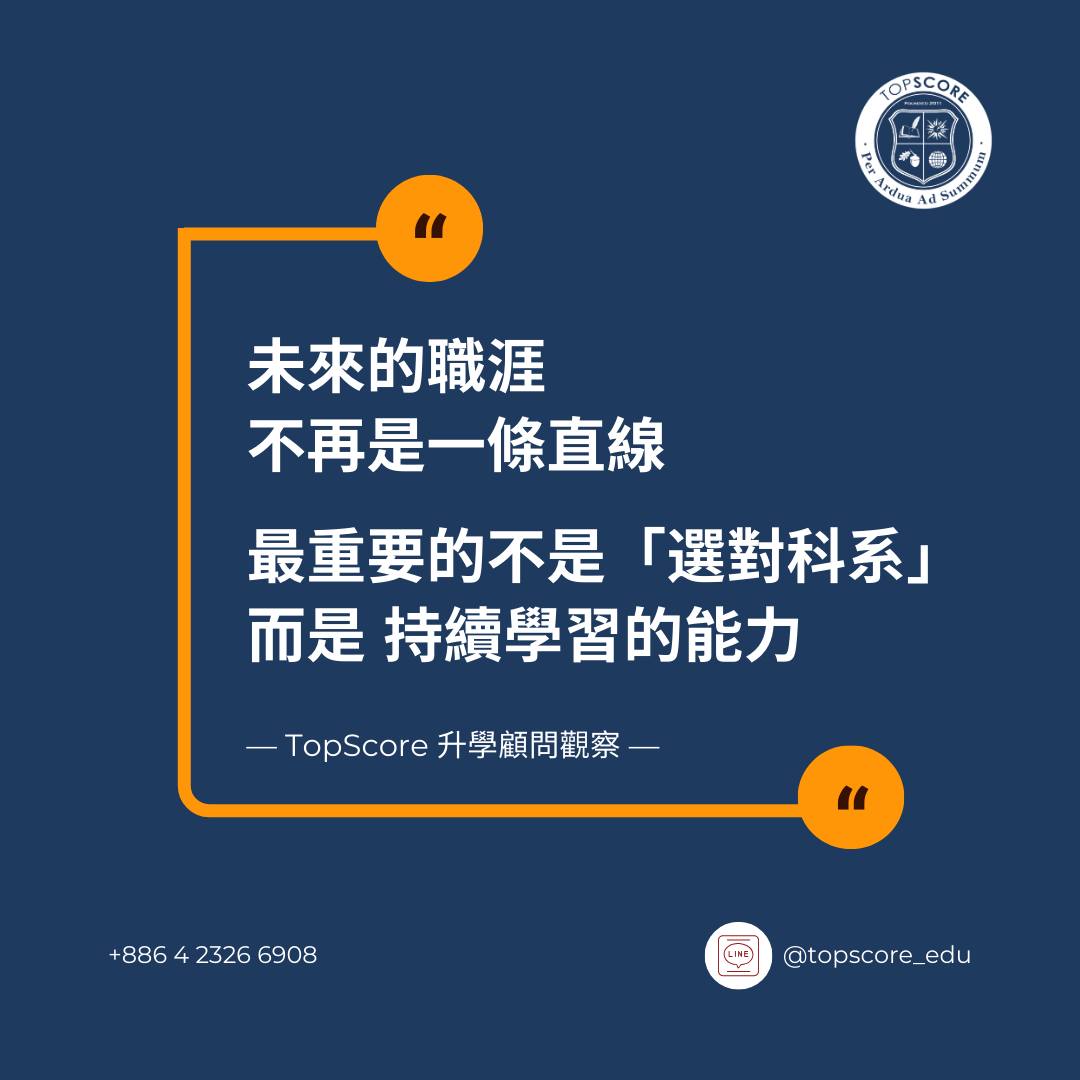 AI 時代的職涯：孩子需要的不是「一個專業」，而是「一種能力」