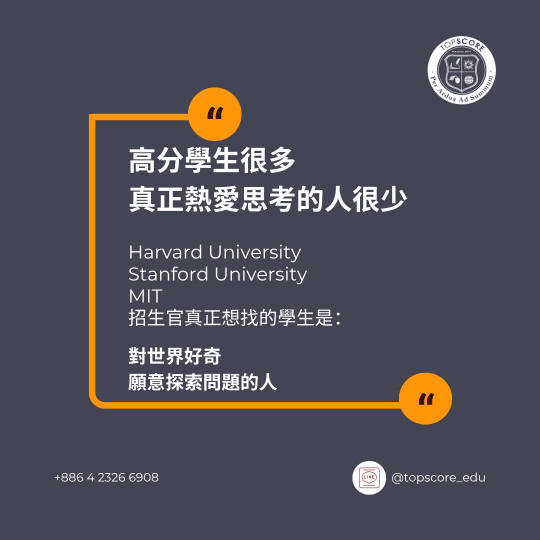 2025–2026 美國頂尖大學最重視的10種能力
