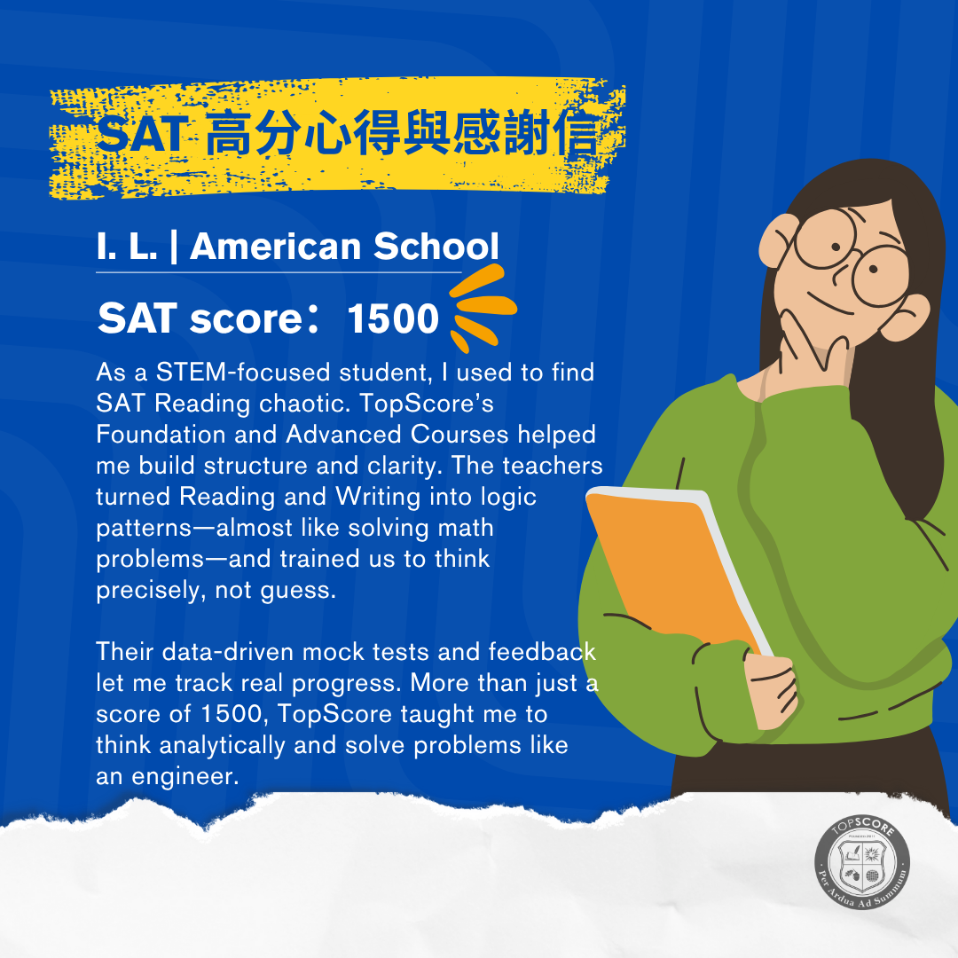 SAT高分心得與感謝信 | I. L. | American School