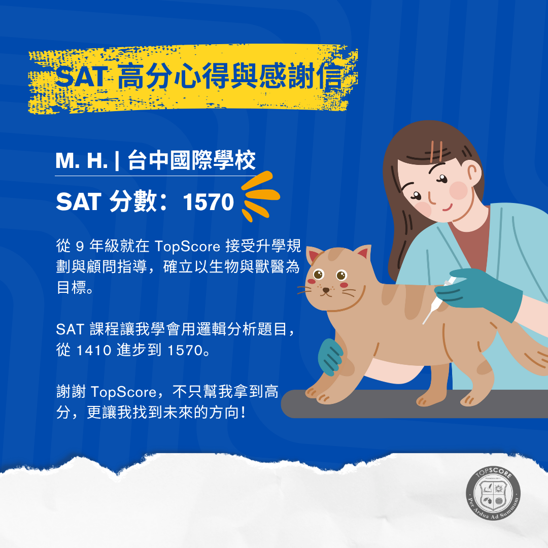 SAT高分心得與感謝信 | M. H. | 台中國際學校