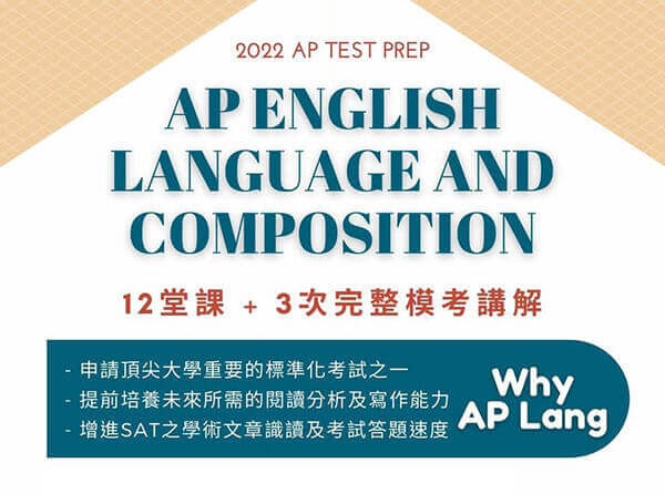 AP English Language and Composition